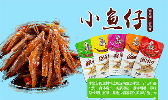 休閑食品千億級(jí)市場(chǎng)，就選此品讓你一招決勝！